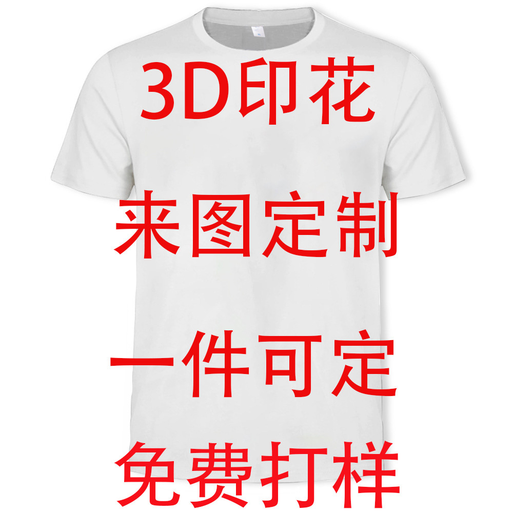 2021跨境新品滑稽猴子3d数码印花圆领时尚休闲男装短袖T恤